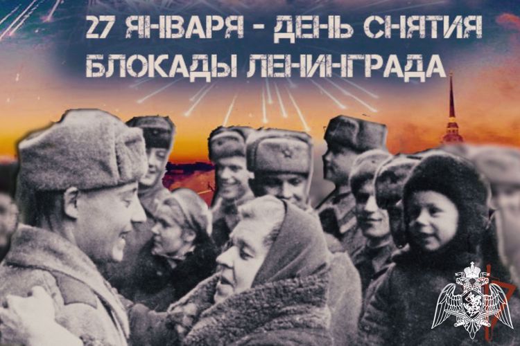 Войска НКВД сыграли важную роль в окончательном прорыве блокады Ленинграда