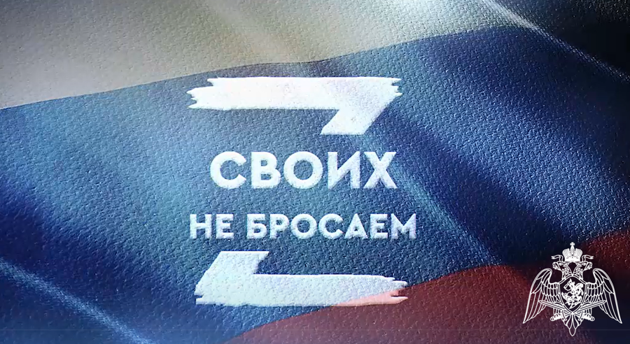 В рамках всероссийской акции «Своих не бросаем» липецкие ветераны Росгвардии отправили гуманитарную помощь для участников СВО 