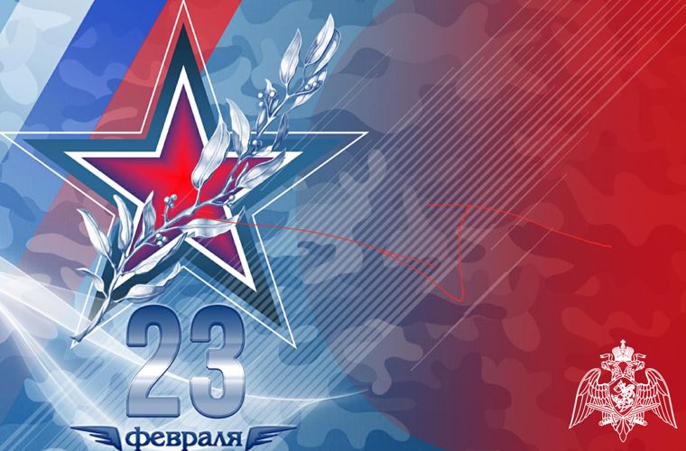 Начальник Управления Росгвардии по Липецкой области поздравил личный состав с Днём защитника Отечества