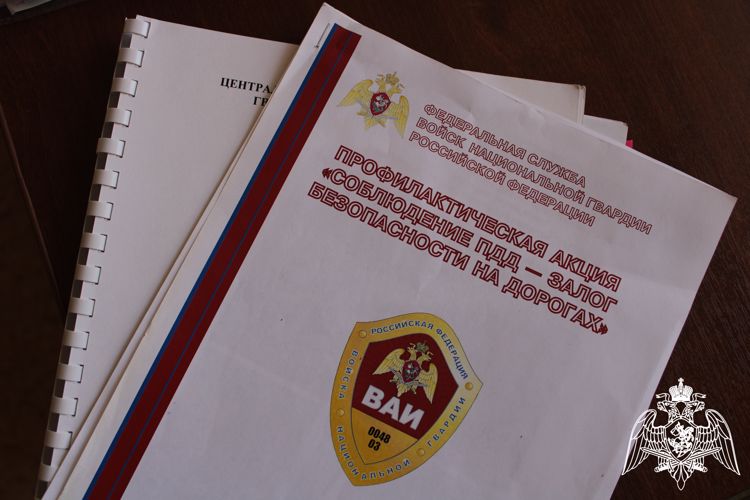 В Управлении Росгвардии по Липецкой области состоялась техническая конференция по обеспечению безопасности дорожного движения