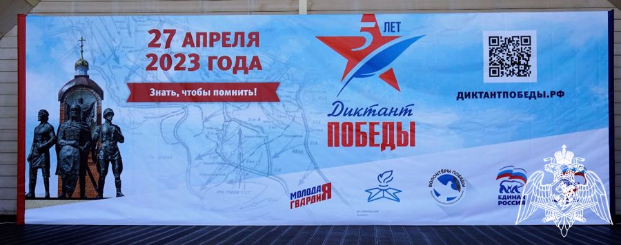 В Липецке сотрудники и военнослужащие Росгвардии приняли участие во Всероссийской акции «Диктант Победы»