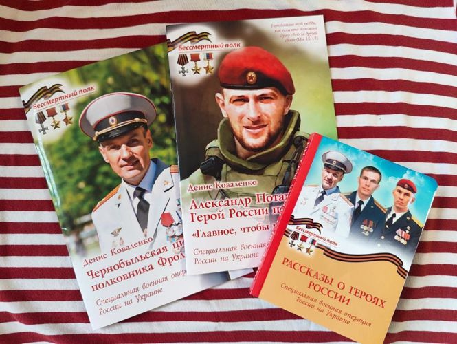 Православное издательство выпустило серию книг, посвященных героям Росгвардии