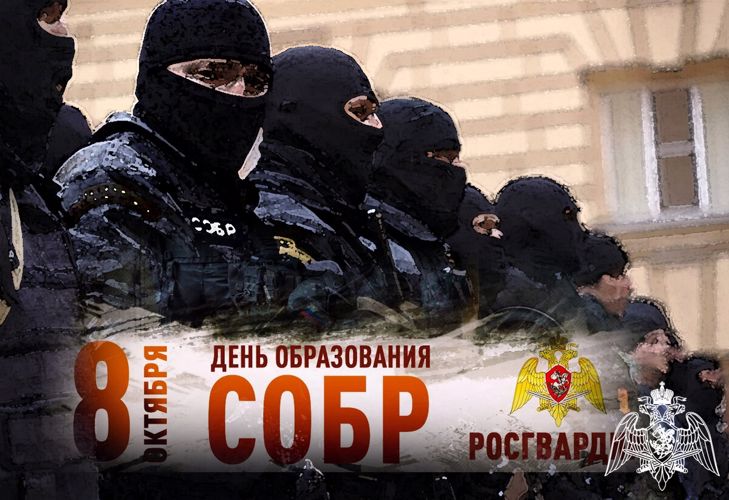 Начальник Управления Росгвардии по Липецкой области поздравил личный состав и ветеранов СОБР «Феникс» с профессиональным праздником