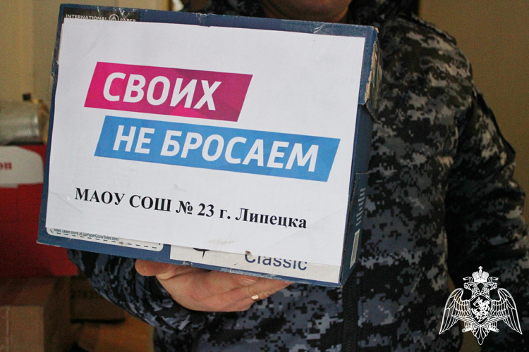 В Липецке росгвардейцы и «Комитет солдатских матерей» отправили новую партию гуманитарной помощи бойцам СВО