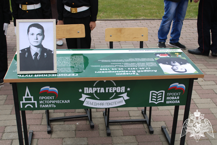 Парта Героя в честь памяти Героя России Андрея Теперика открыта в Липецкой области