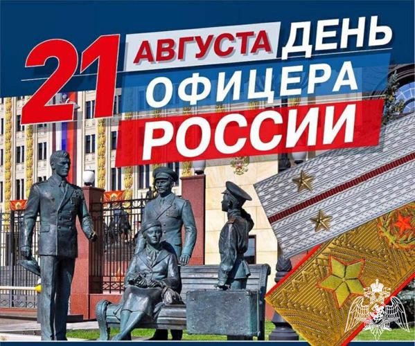 Липецких росгвардейцев поздравили с Днем офицера России