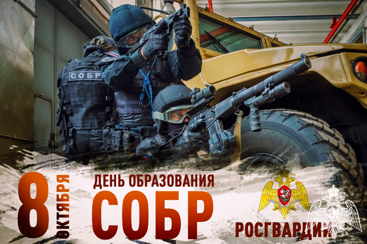 Липецкий СОБР «Феникс» отмечает профессиональный праздник
