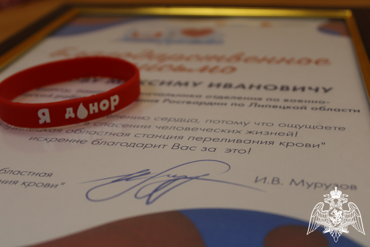 Росгвардейцам - донорам крови вручили благодарственные письма