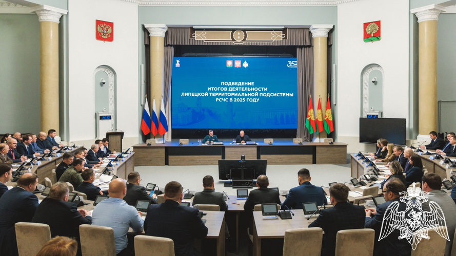 Начальник Управления Росгвардии по Липецкой области принял участие в подведении итогов деятельности Липецкой территориальной подсистемы РСЧС за 2025 год
