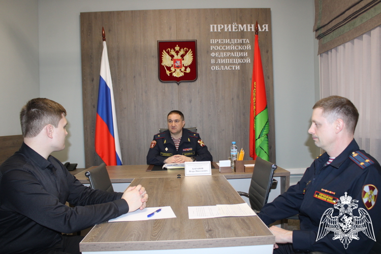 Начальник Управления Росгвардии по Липецкой области провел личный прием граждан